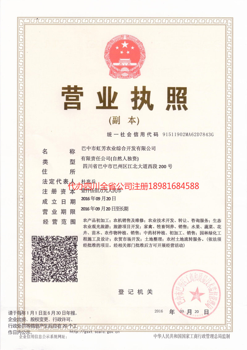 普洱普洱虹芳农业综合开发有限公司