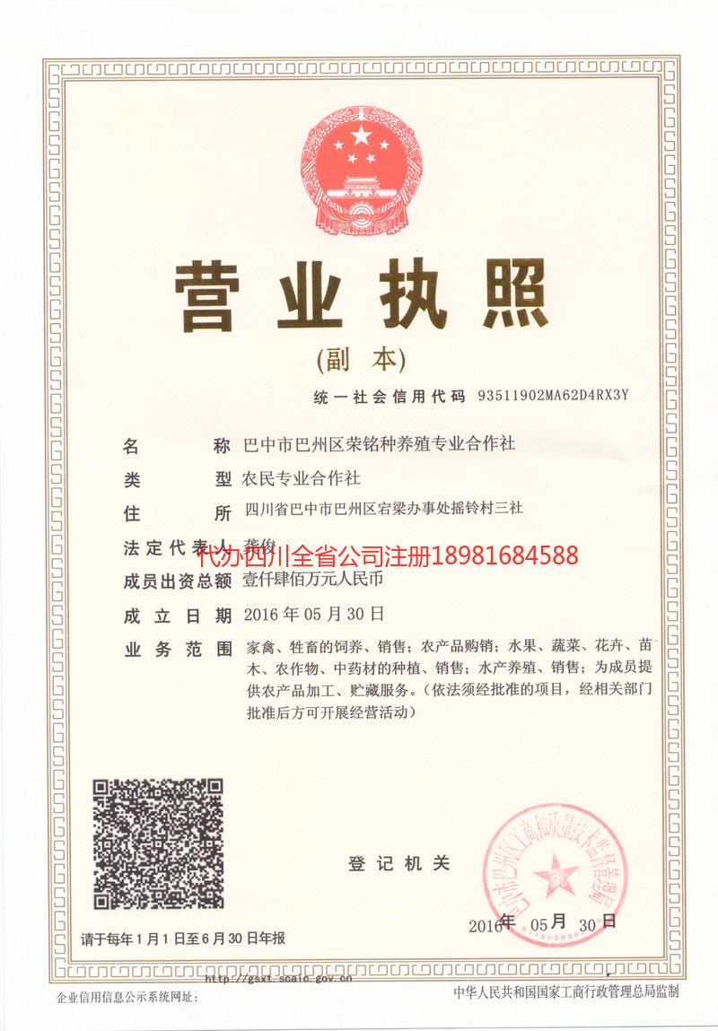 普洱普洱荣铭种养殖专业合作社