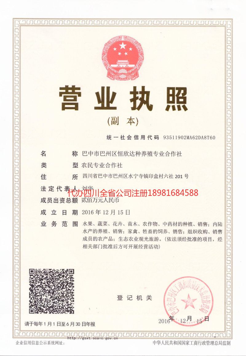 普洱普洱恒欣达种养殖专业合作社