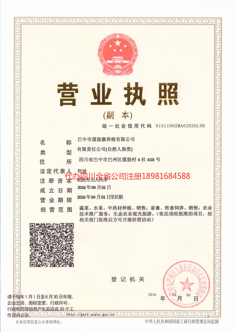 普洱普洱擂鼓寨养殖有限公司