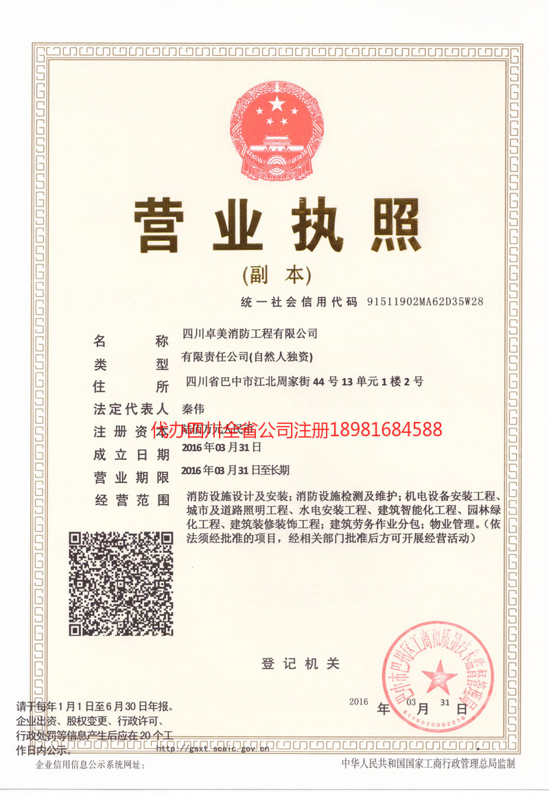 普洱普洱卓美消防工程有限公司