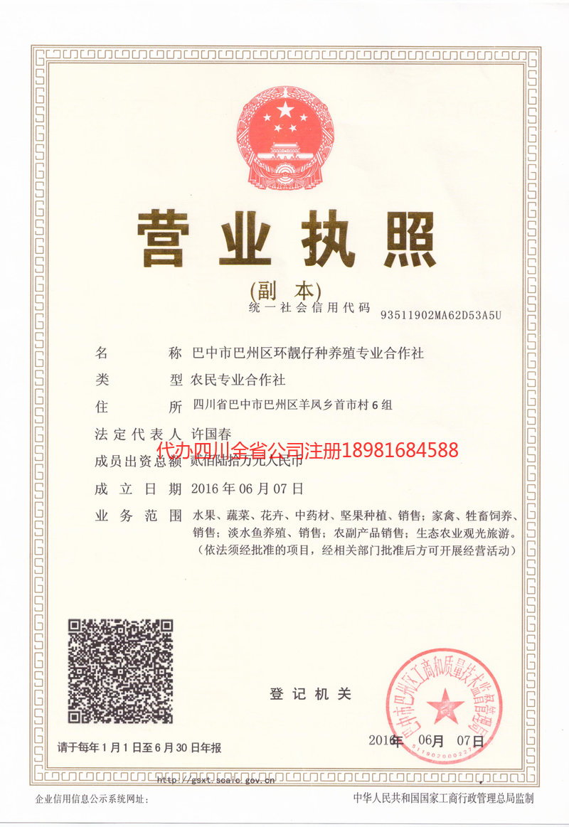 普洱普洱环靓仔种养殖专业合作社